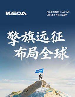 科达制造2025年三季报