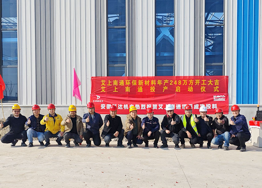 科达制造新闻集锦（12.14-12.20）