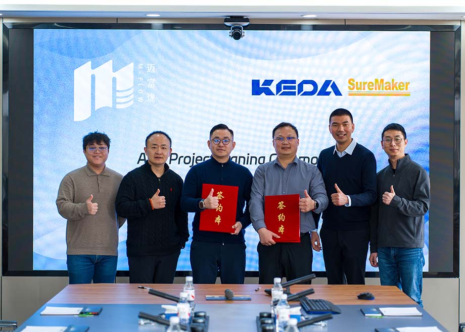 科达制造新闻集锦（2.25-2.28）